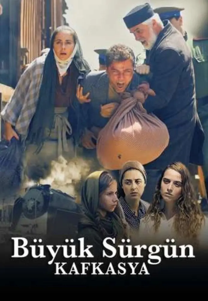 Великая кавказская ссылка постер