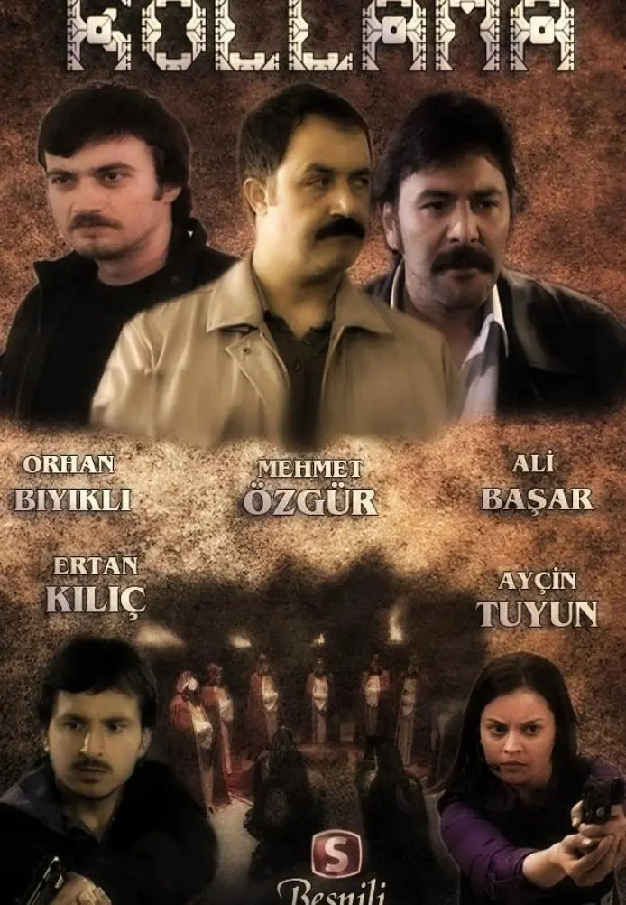 Слежка постер