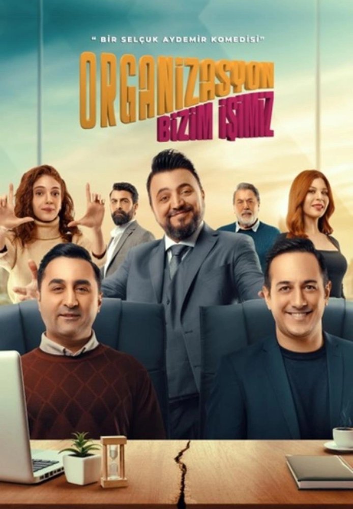 Организация – наша работа постер